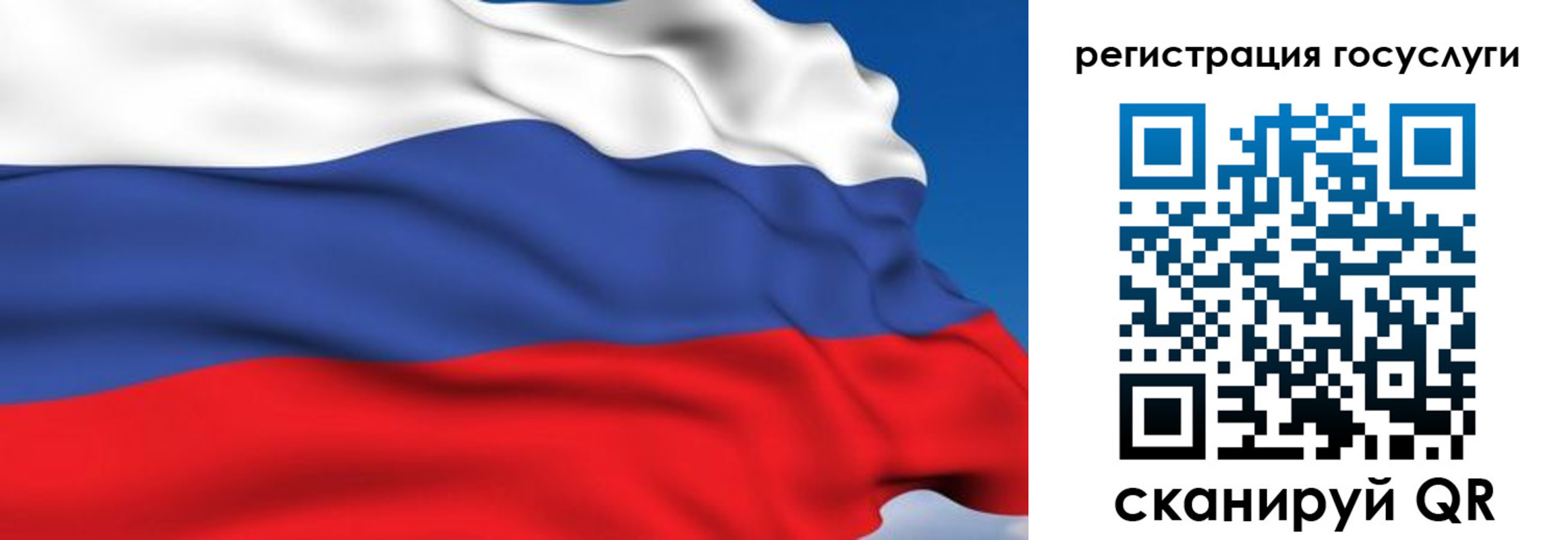 где прописаться в Белорецке