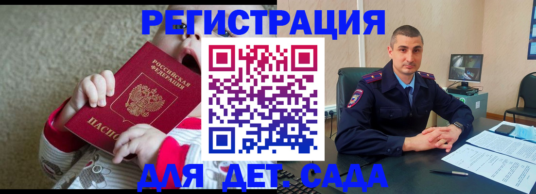 временная прописка в Белорецке