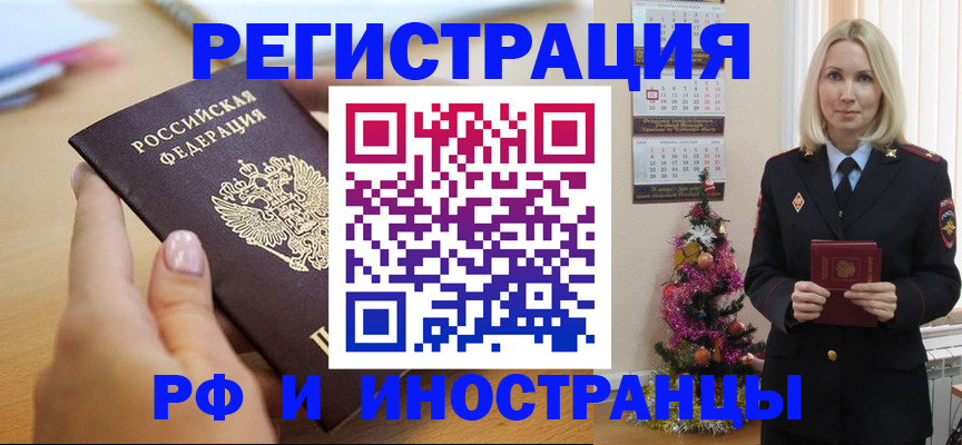 пропишу в квартире в Белорецке